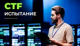 Встреча Хакеров