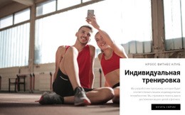 Здоровые Личные Тренировки – Шаблон Целевой Страницы