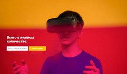 Дополненная Реальность – Одностраничный Дизайн