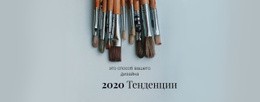 Тенденции Этого Года – Персональный Шаблон