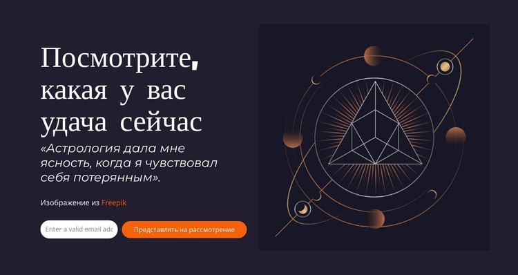 Небесная мудрость ждет вас CSS шаблон