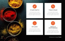 Целевая Страница HTML Для Травы И Специи