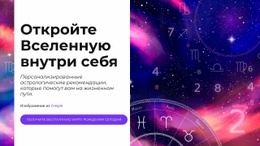 Исследуйте Свой Космический Путь