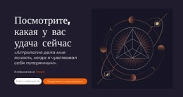 Небесная Мудрость Ждет Вас