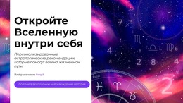 Исследуйте Свой Космический Путь