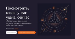 Небесная Мудрость Ждет Вас