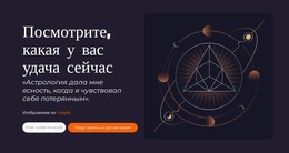 Небесная Мудрость Ждет Вас