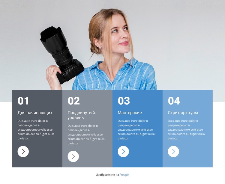 Зарабатывайте больше на фотографии Одностраничный шаблон