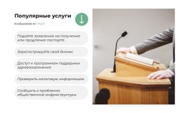 Руководство По Государственным Закупкам Веб-Сайт Электронной Торговли