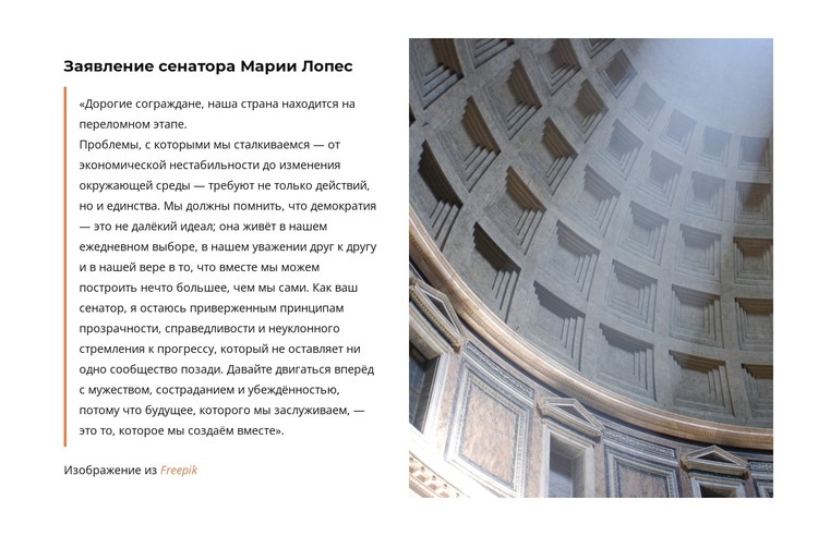 Прозрачное служение гражданам CSS шаблон