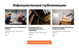 Министерство Государственных Услуг – Код HTML-Шаблона