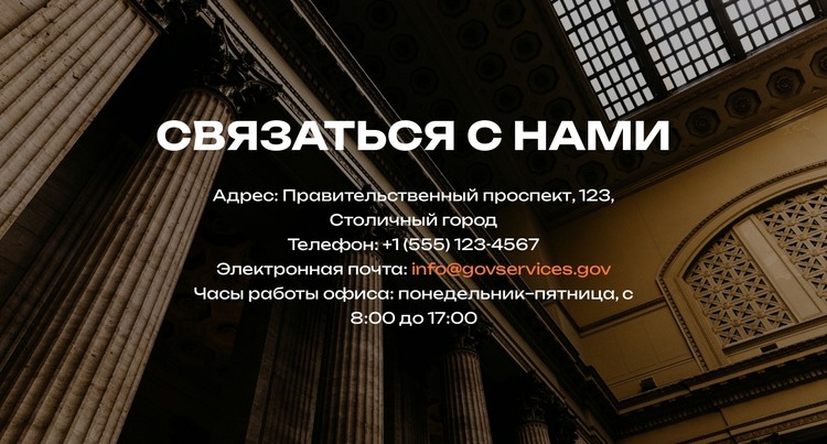 Национальная стратегия развития HTML шаблон