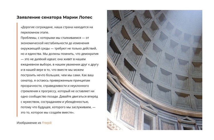 Прозрачное служение гражданам HTML шаблон