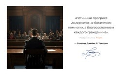 Изучите Государственные Услуги Одностраничный Шаблон