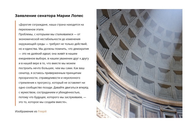 Прозрачное служение гражданам Шаблон