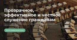 Официальные Публикации Шаблон Веб-Сайта