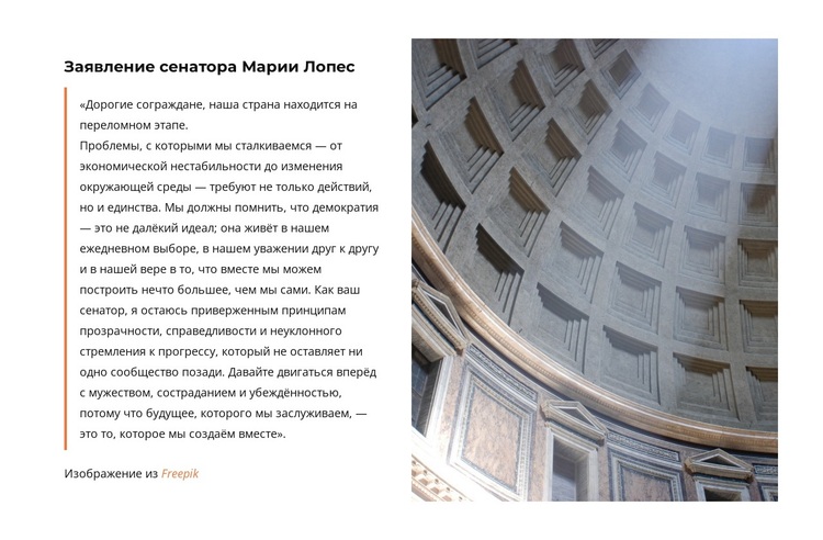 Прозрачное служение гражданам WordPress тема