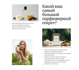 Скрытые Секреты Ароматов