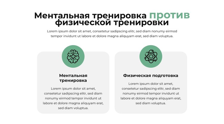 План сравнения CSS шаблон