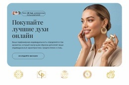 Лучшие Духи Онлайн