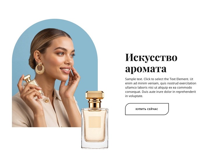 Искусство создания ароматов HTML шаблон