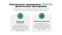 План Сравнения