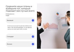 Показывать Только Различия Мокап Веб-Сайта