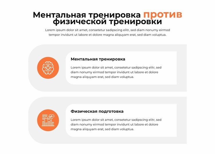 Раздел сравнения Мокап веб-сайта