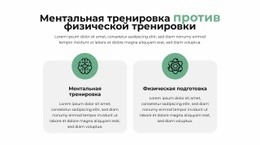 План Сравнения