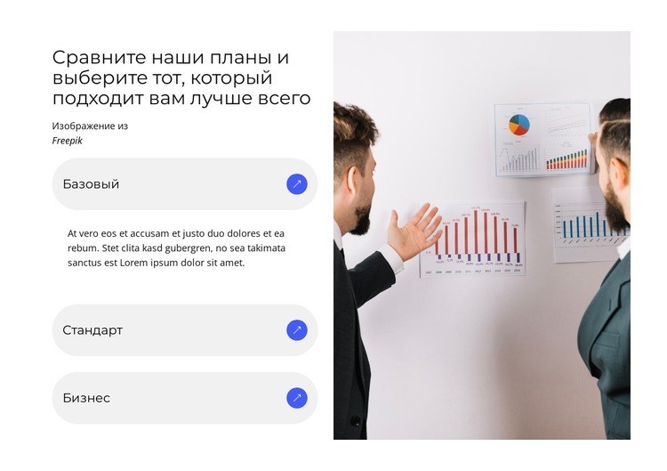 Показывать только различия Шаблон
