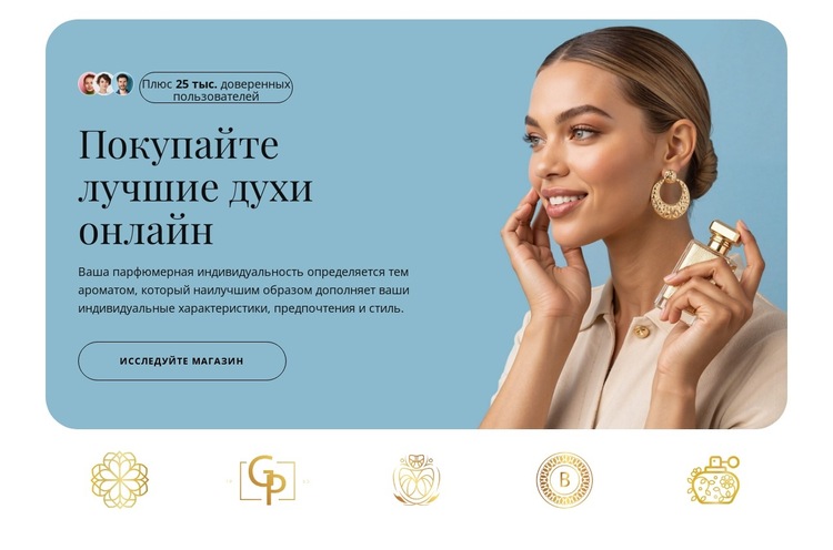 Лучшие духи онлайн Шаблон веб-сайта