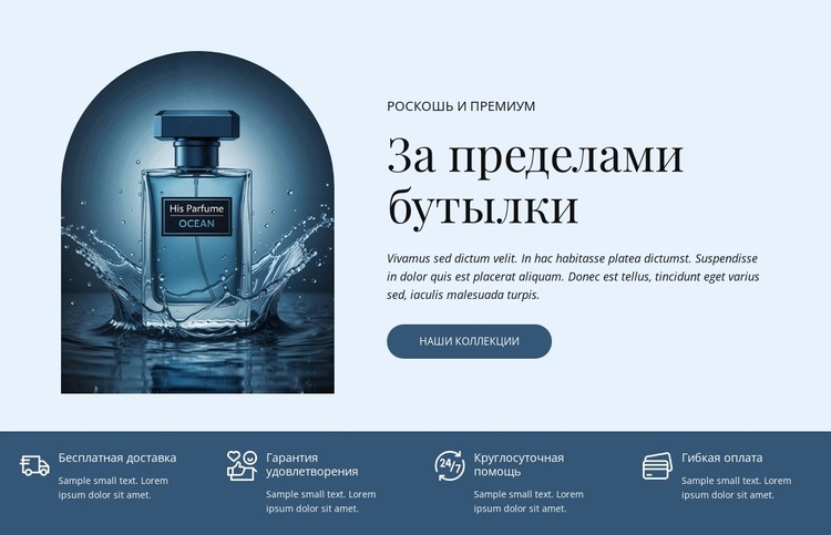 Сущность современного мужчины WordPress тема