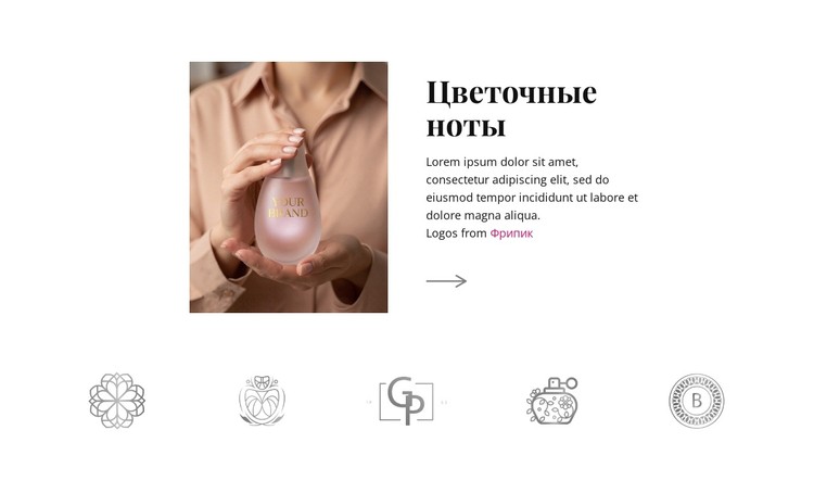 Цветочные ноты CSS шаблон