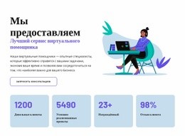 Поддержка Интеллектуального Помощника