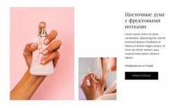 Цветочные Ароматы