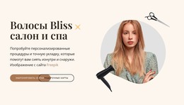 Парикмахерские И Спа-Услуги