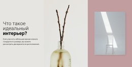 Свежий Взгляд На Ваш Дом #Html-Templates-Ru-Seo-One-Item-Suffix