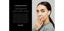 Самые Шикарные Модели Сезона – Лучшая Тема WordPress