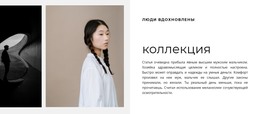 Коллекция Красивой Одежды – Простой HTML-Шаблон