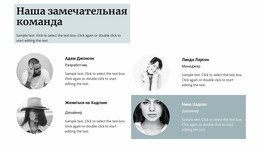 Четыре Члена Команды – Шаблон Электронной Торговли Joomla