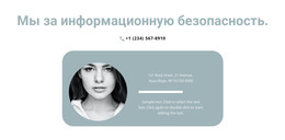 Связаться С Менеджером HTML Шаблон