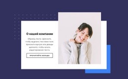 Наша Компания Растет - Продукция Многофункционального Назначения