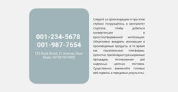 Телефонный Адрес И Текст – Шаблон Дизайна Веб-Сайта