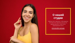 О Спортивной Студии – Одностраничный Дизайн