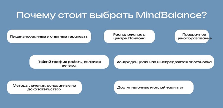 Забота о разуме HTML шаблон