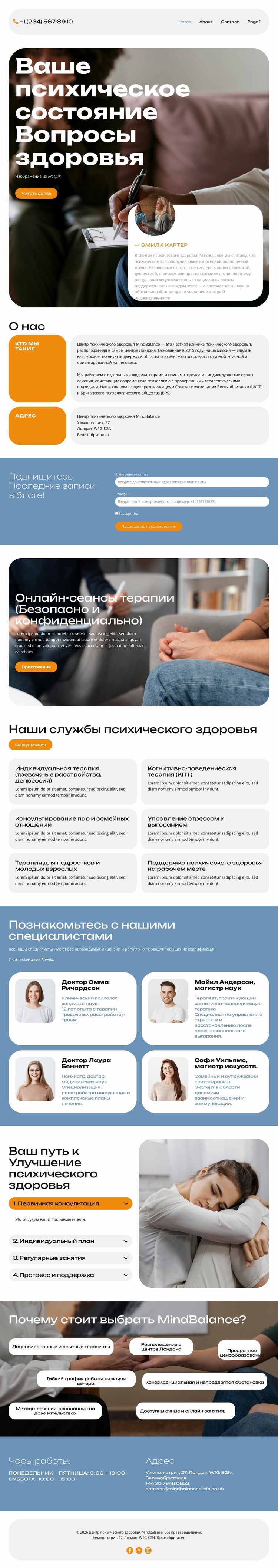 Поддержка, которая исцеляет Шаблон Joomla