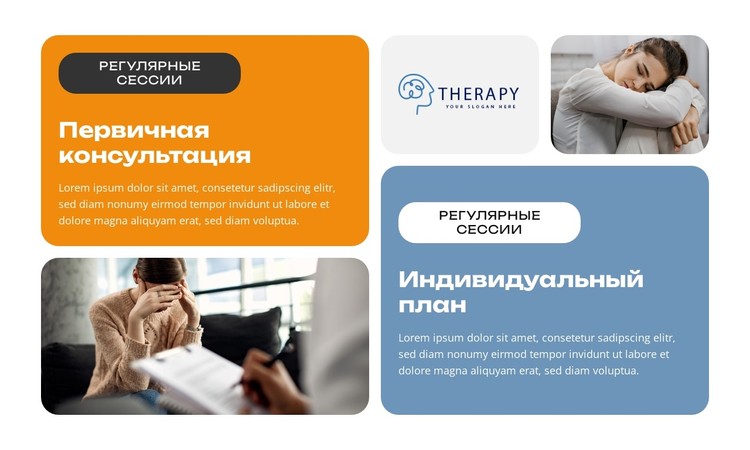 Исцеление начинается здесь. CSS шаблон