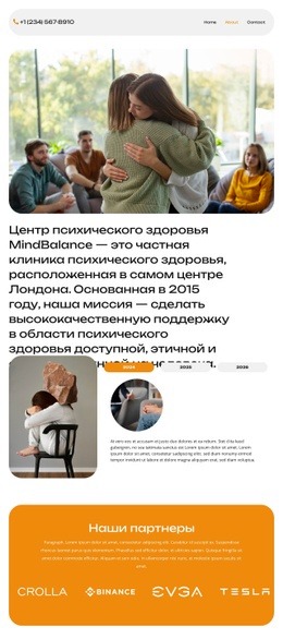 Профессиональная психиатрическая помощь Дизайн веб-сайтов