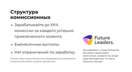 Развивайтесь Вместе С Нами