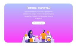 Зарабатывайте С Помощью Рефералов